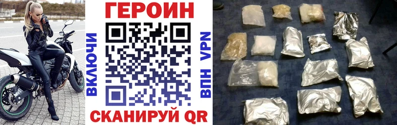 Героин хмурый  Купить закладки  Майский 