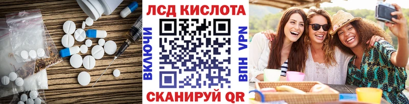 Купить  Майский  LSD-25 экстази ecstasy 