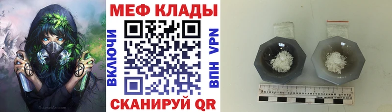 Мефедрон мука Майский