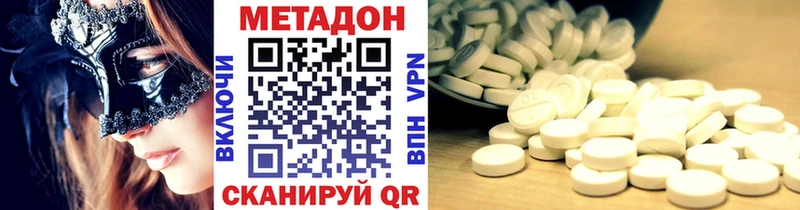 Купить где  Майский  Метадон кристалл 