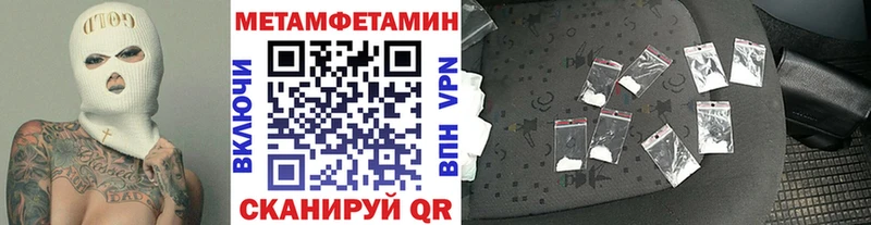 Метамфетамин пудра  Купить где  Майский 
