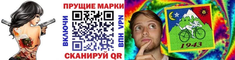 Марки N-bome 1,8мг  Купить закладки  Майский 